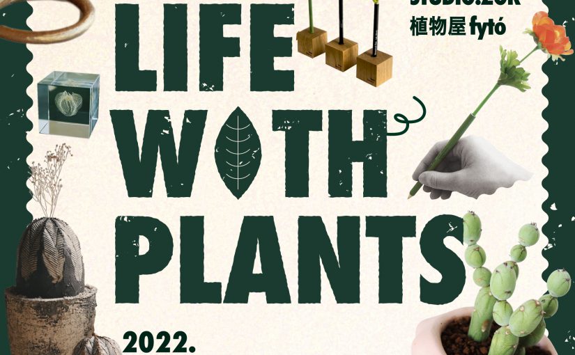 LIFE WITH PLANTS　開催のお知らせ